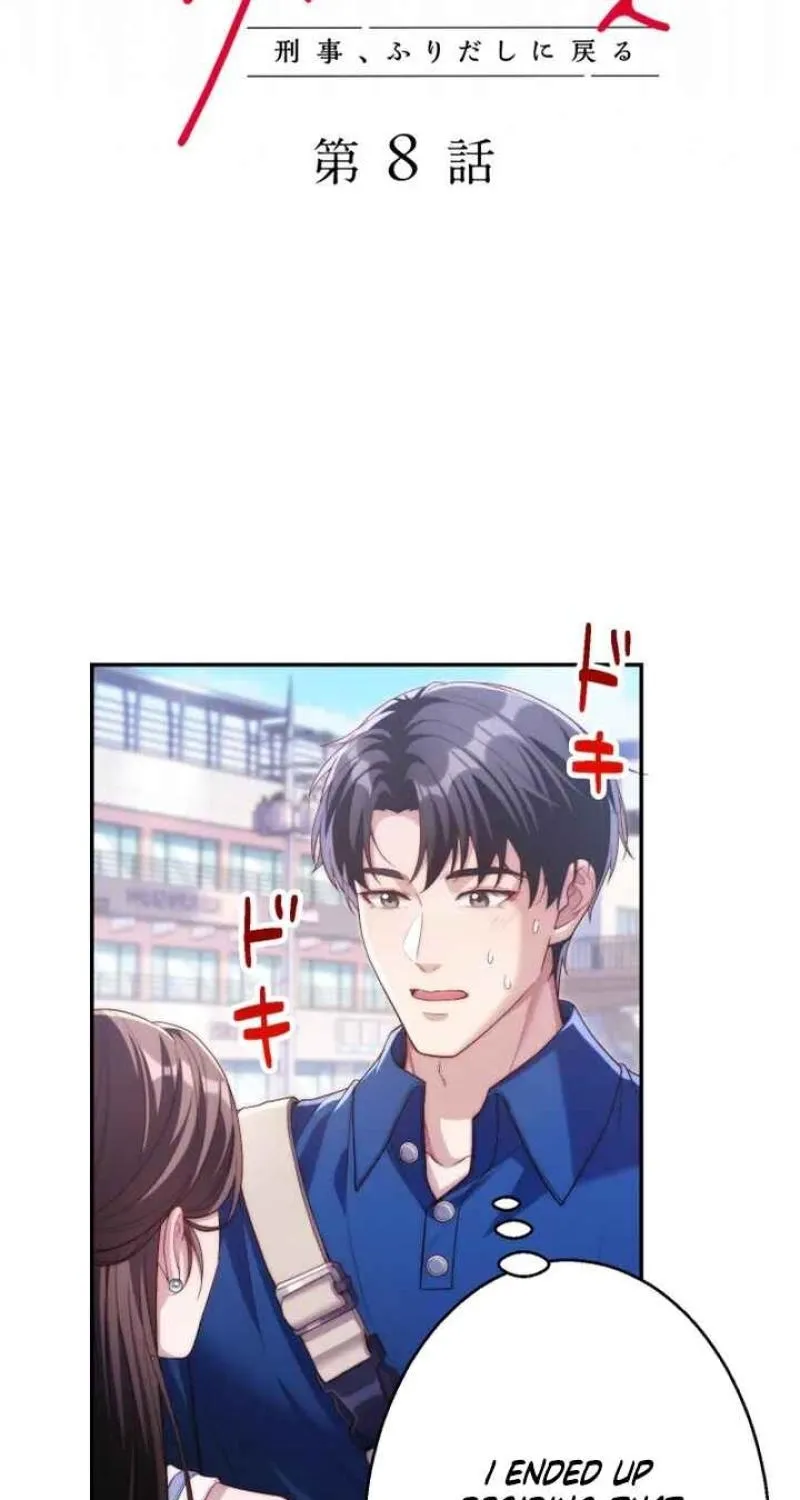First Love Rewind: Detective Back to Square One Chapter 8 page 5 - 