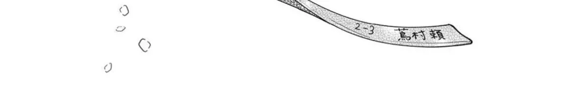 First Love, Worst Love! Chapter 11 page 50 - 