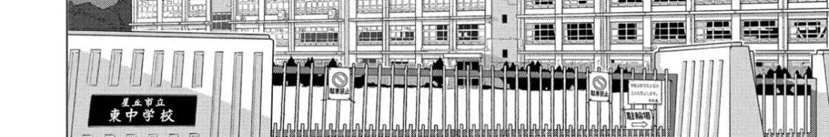 First Love, Worst Love! Chapter 11 page 68 - 