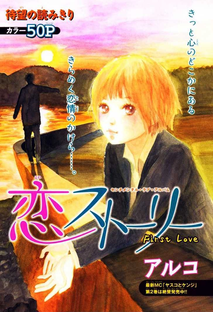 First Love Chapter 0 page 2 - 