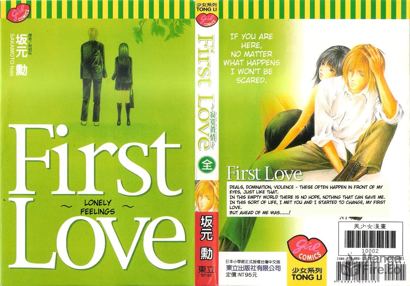 First Love Chapter 1.1 page 3 - 