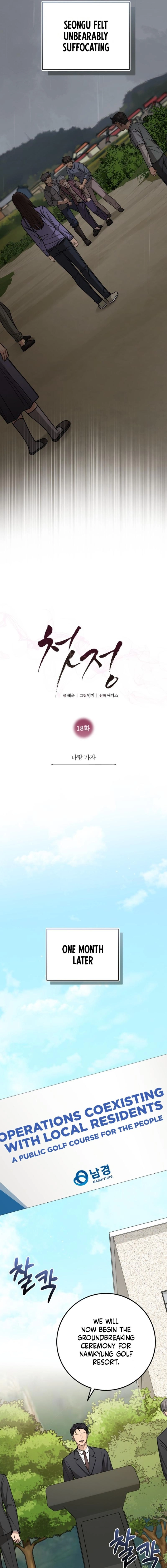 First Love Chapter 18 page 7 - 