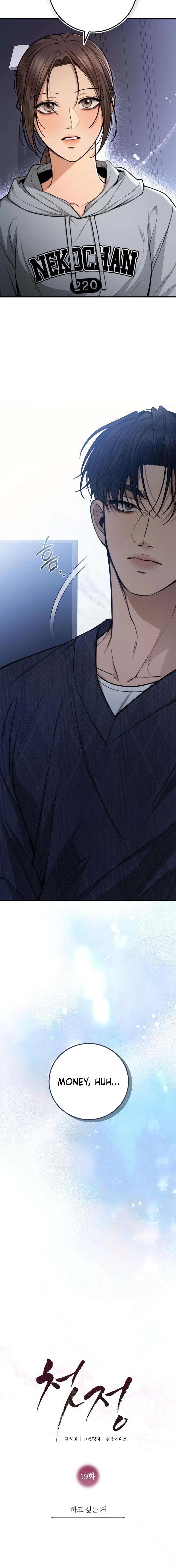 First Love Chapter 19 page 8 - 