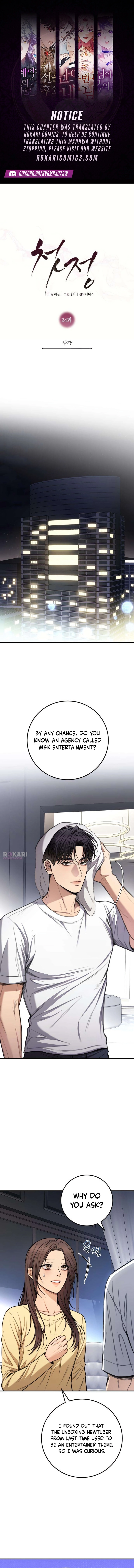 First Love Chapter 24 page 1 - 