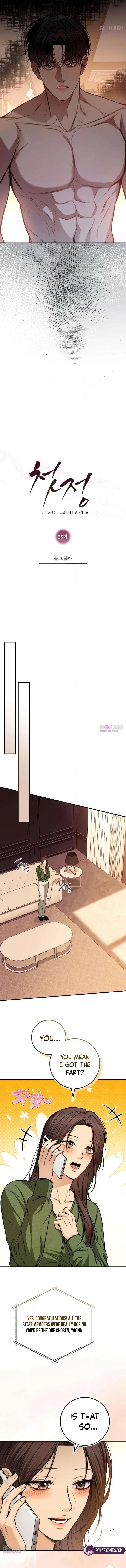 First Love Chapter 25 page 4 - 