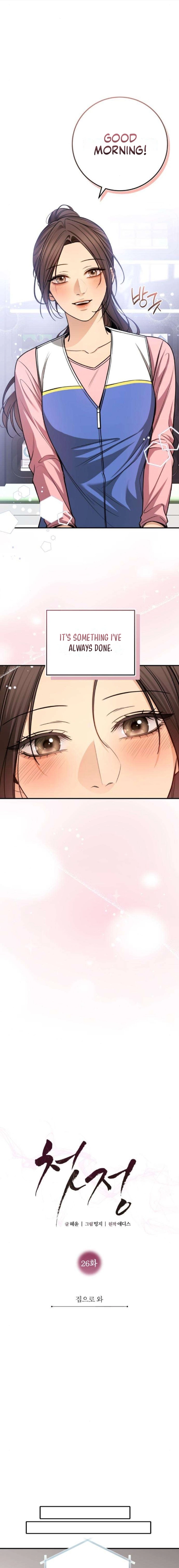 First Love Chapter 26 page 7 - 