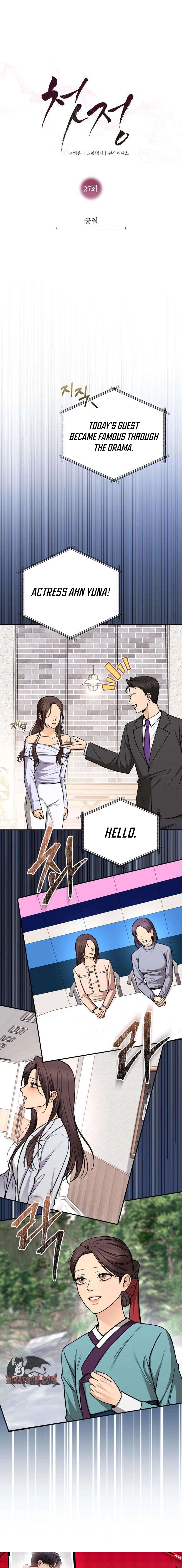 First Love Chapter 27 page 11 - 