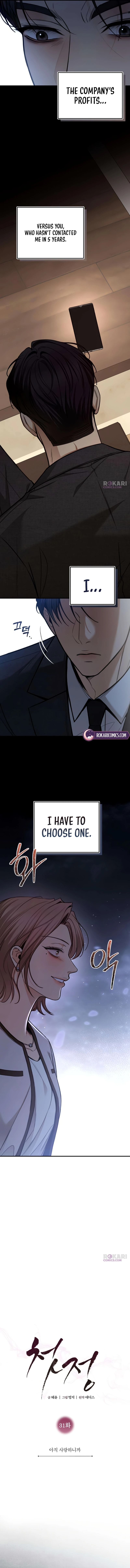 First Love Chapter 31 page 5 - 