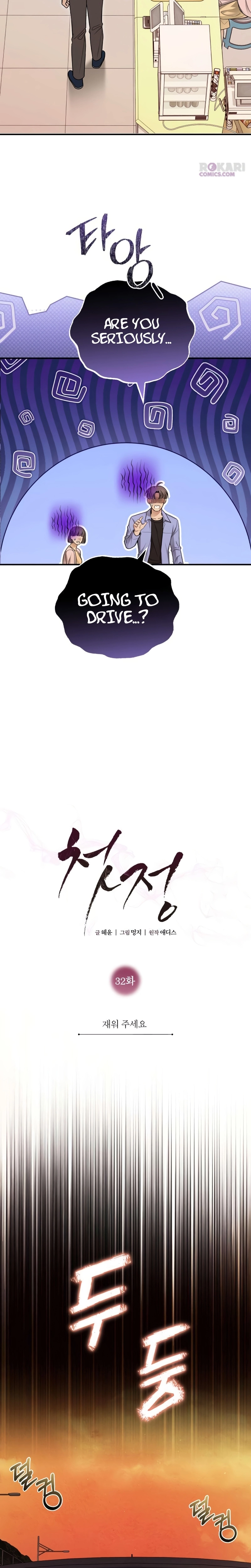First Love Chapter 32 page 7 - 