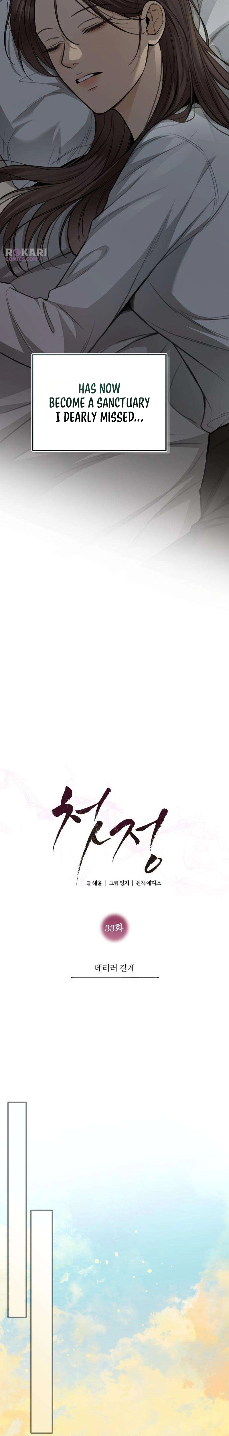 First Love Chapter 33 page 10 - 