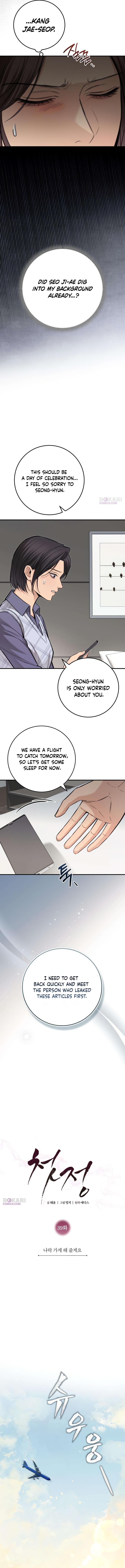 First Love Chapter 39 page 4 - 