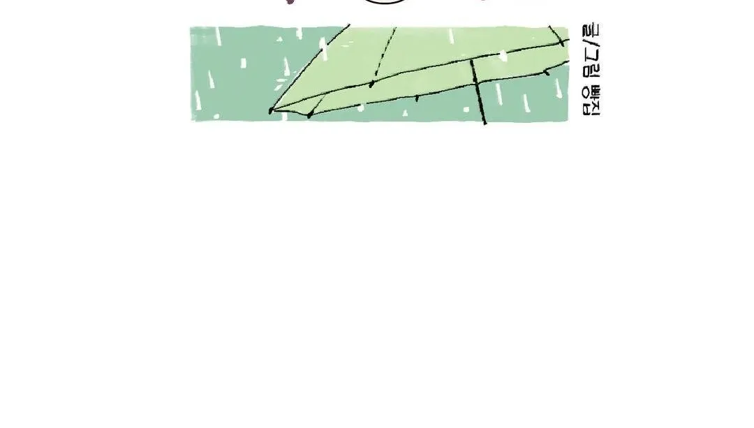 First of Summers Chapter 11 page 13 - 