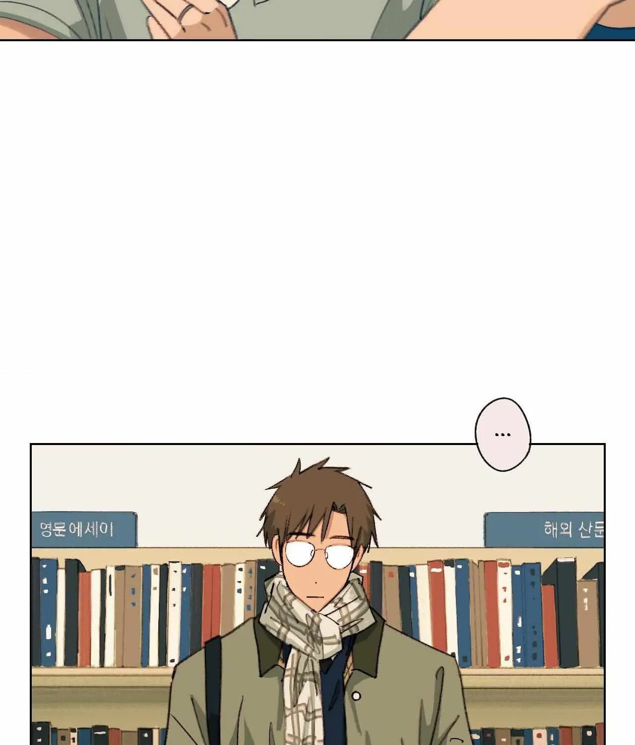 First of Summers Chapter 34 page 53 - 