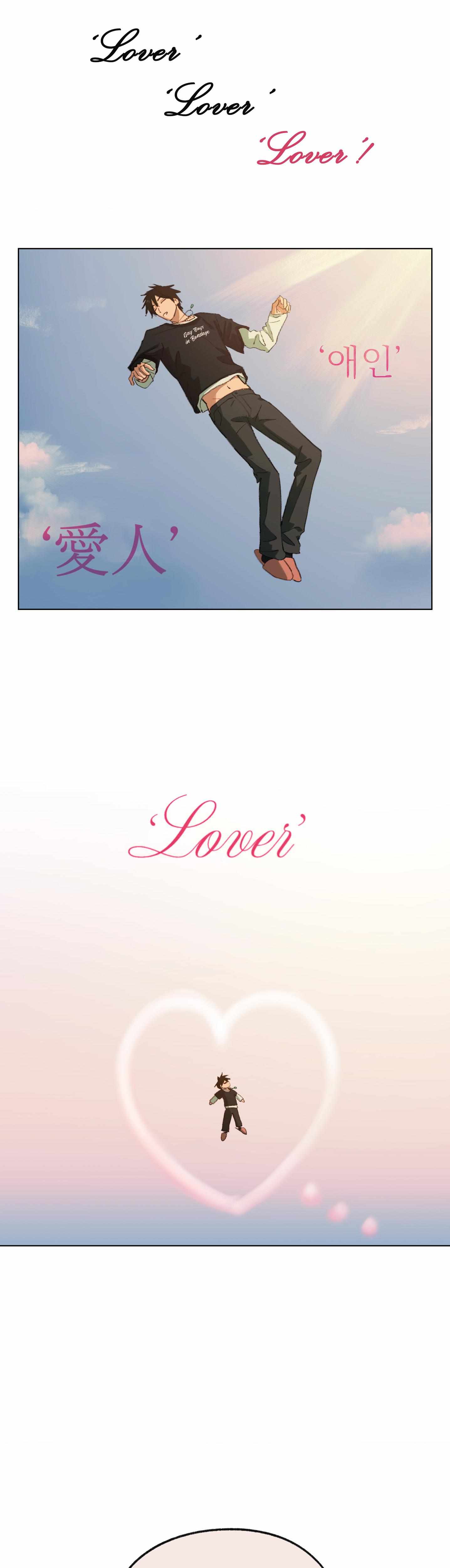 First of Summers Chapter 42 page 15 - 
