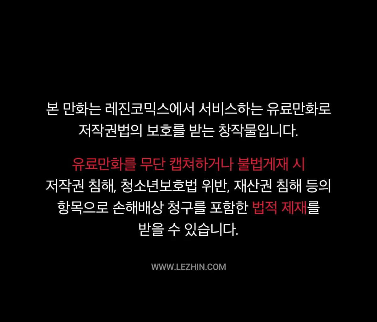 First of Summers Chapter 60 page 1 - 