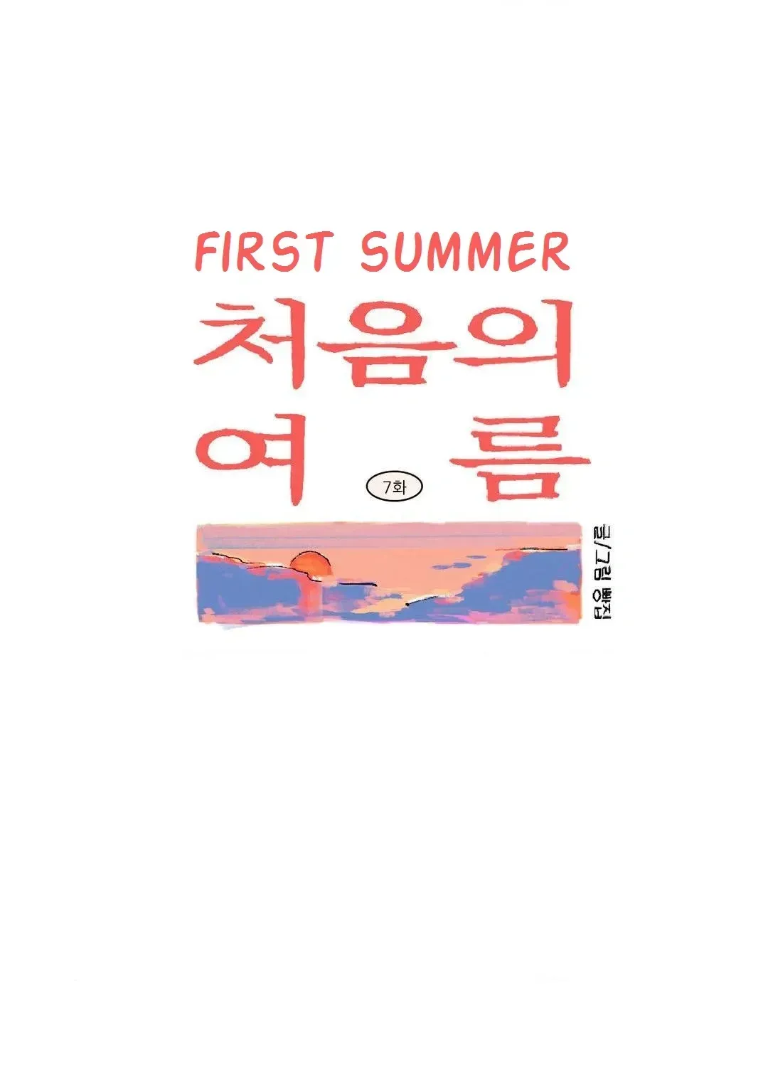 First of Summers Chapter 7.3 page 8 - 