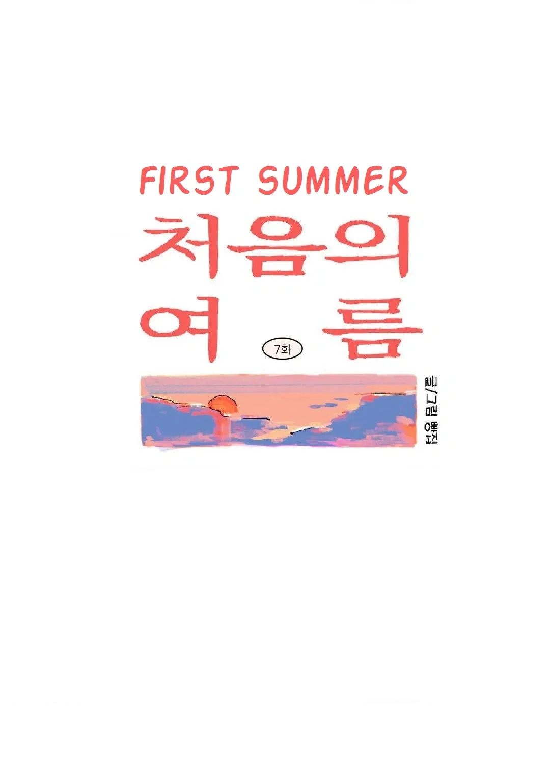 First of Summers Chapter 7 page 8 - 