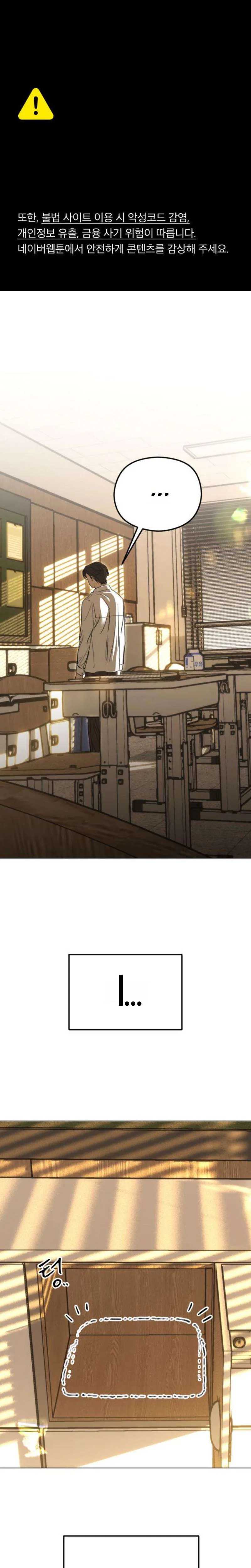 First-Person Blood-Relative Perspective Chapter 4 page 2 - 