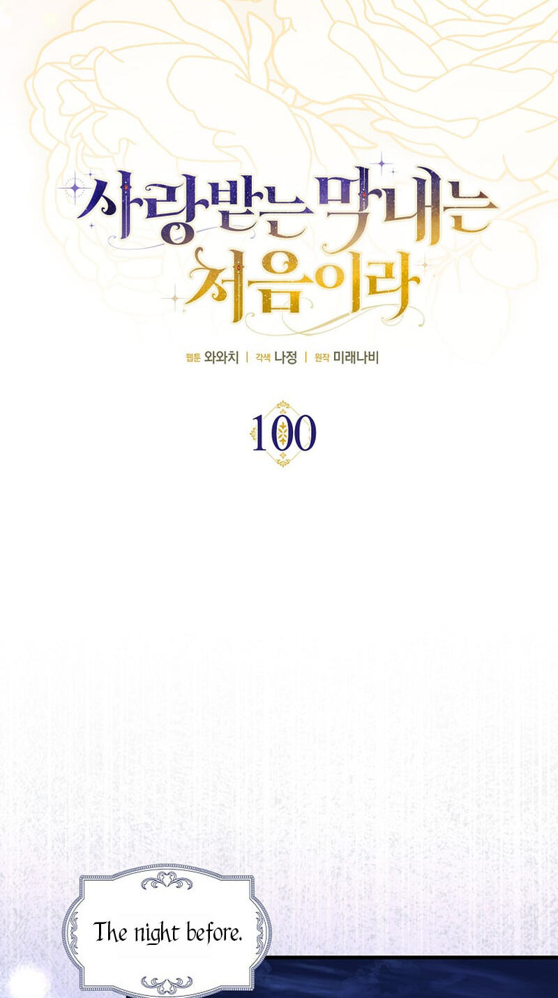 First Time as a Loved Youngest Child Chapter 100 page 15 - 