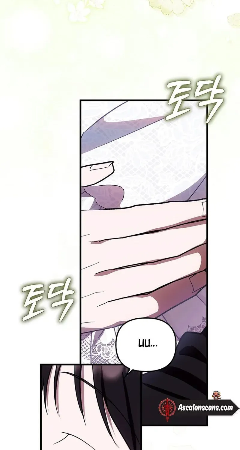 First Time as a Loved Youngest Child Chapter 16 page 97 - 