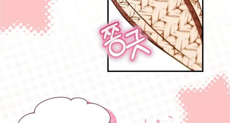 First Time as a Loved Youngest Child Chapter 18 page 57 - 