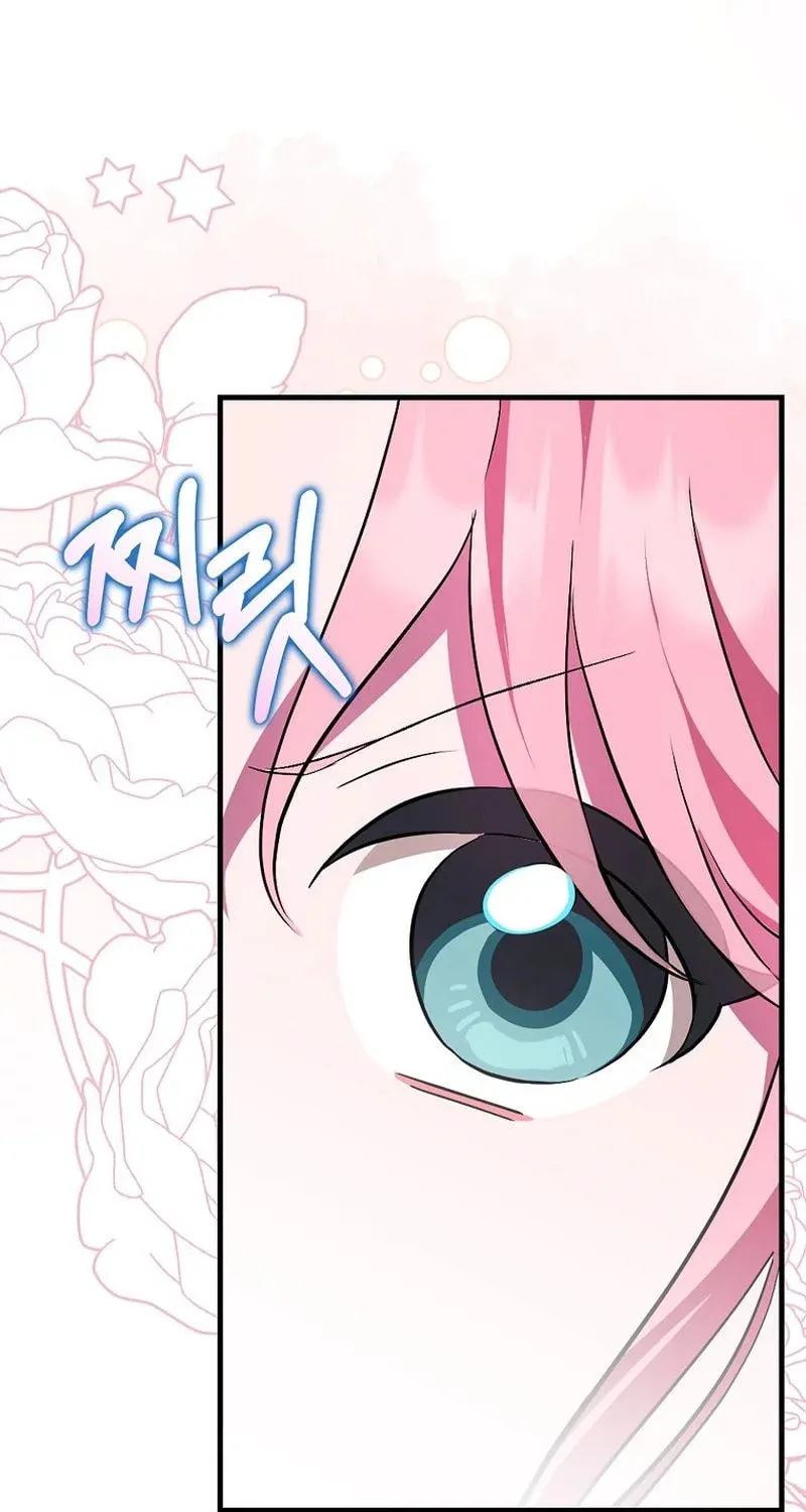 First Time as a Loved Youngest Child Chapter 3 page 2 - 