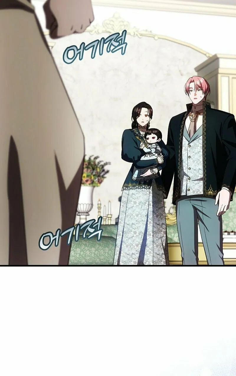 First Time as a Loved Youngest Child Chapter 33 page 59 - 