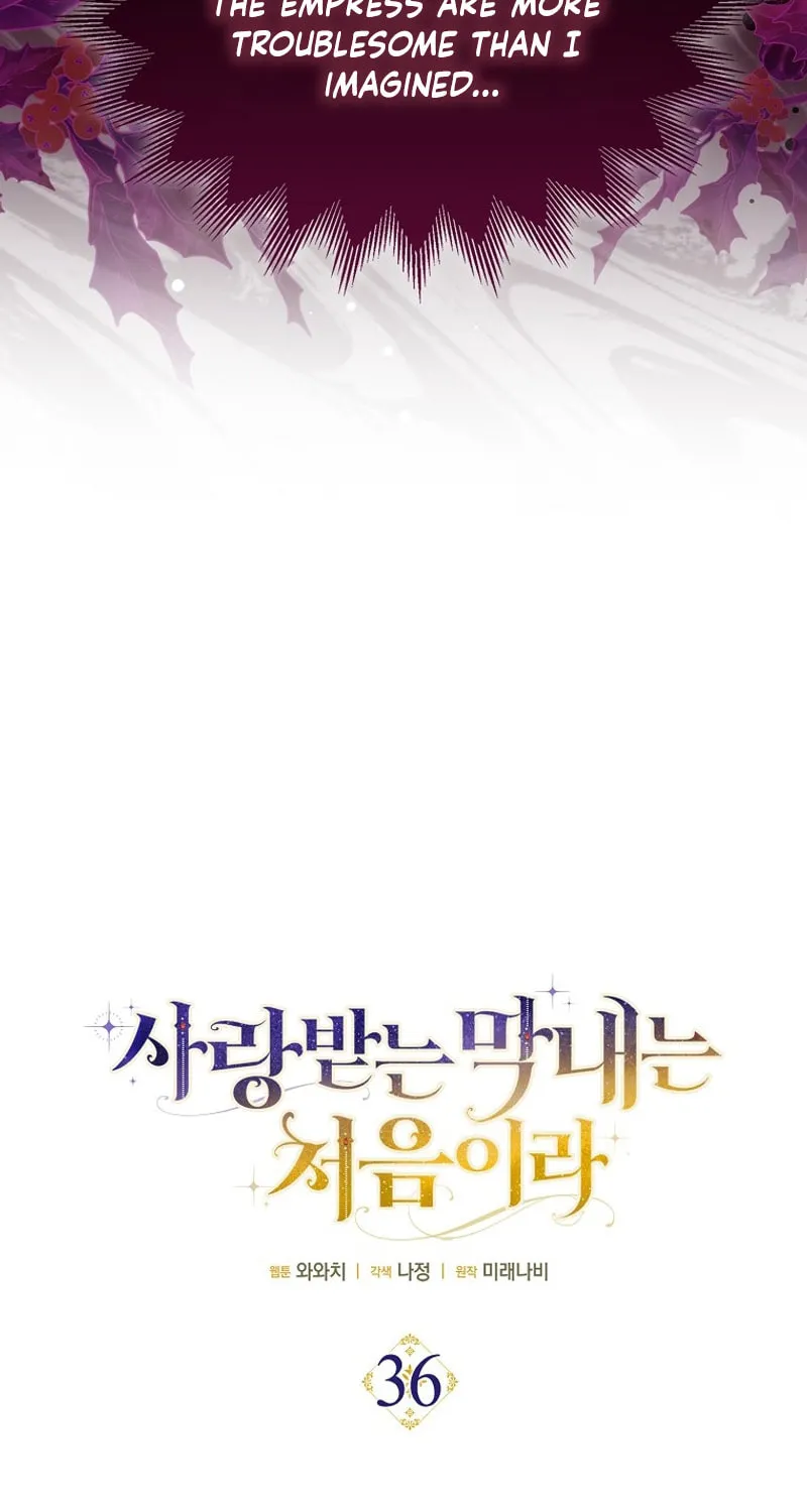 First Time as a Loved Youngest Child Chapter 36 page 14 - 
