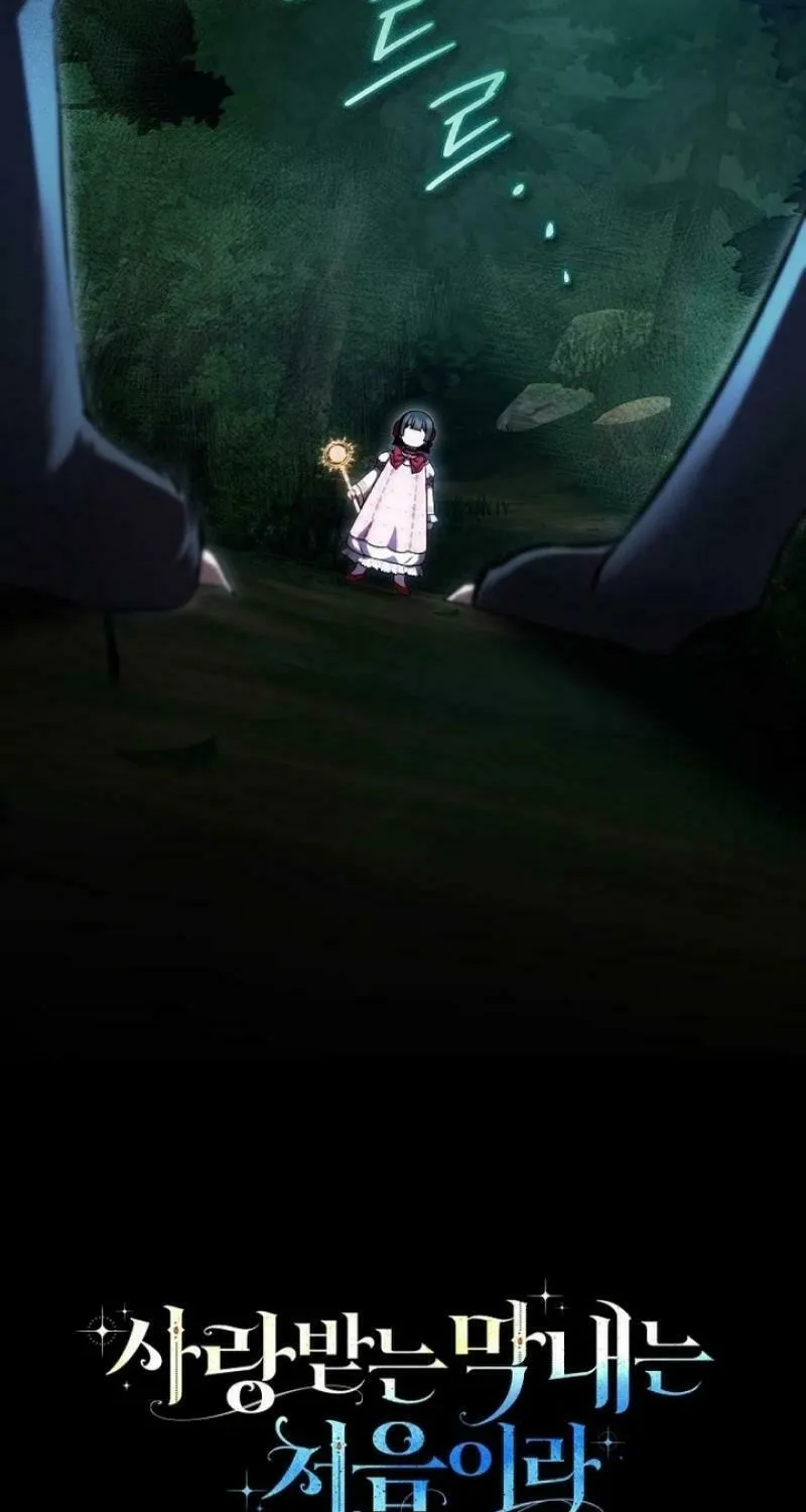 First Time as a Loved Youngest Child Chapter 50 page 15 - 