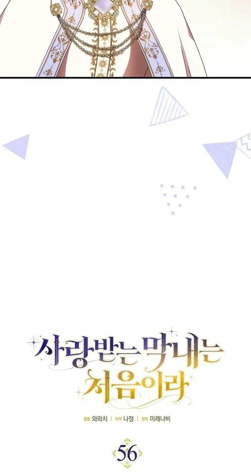 First Time as a Loved Youngest Child Chapter 56 page 20 - 