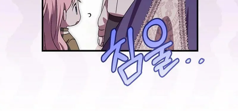 First Time as a Loved Youngest Child Chapter 8 page 15 - 