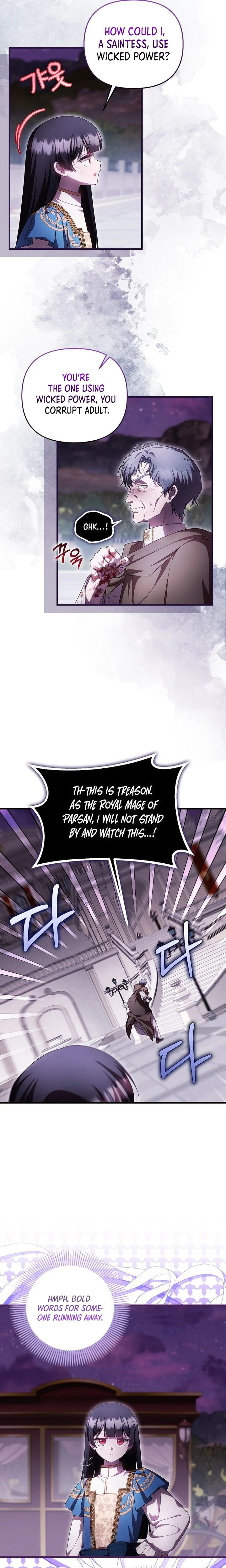 First Time as a Loved Youngest Child Chapter 94 page 6 - 