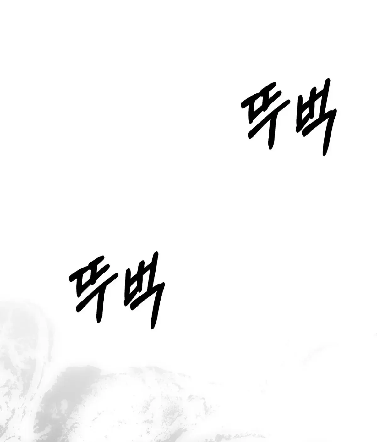 Five Husbands Appeared on My Birthday Chapter 1.1 page 141 - 