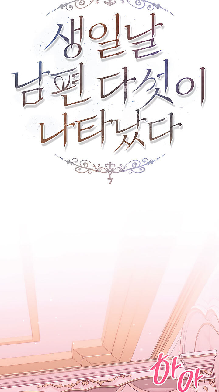 Five Husbands Appeared on My Birthday Chapter 27 page 25 - 