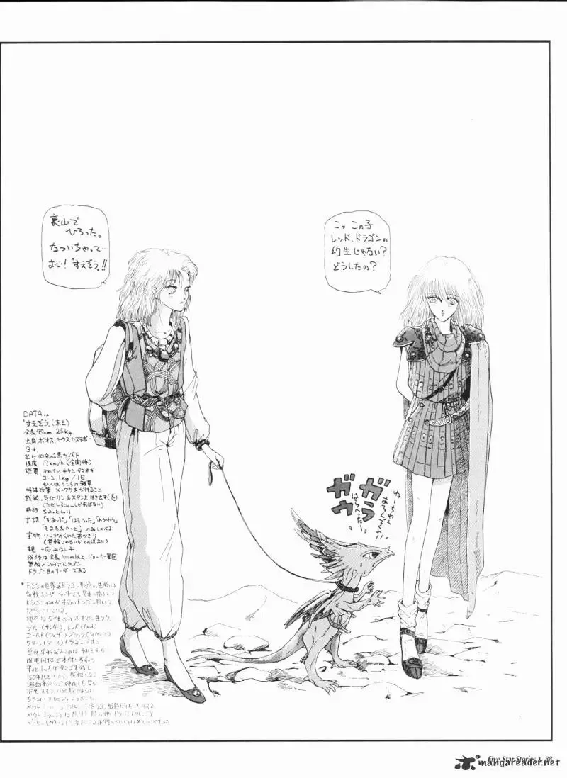 Five Star Monogatari Chapter 10 page 89 - 