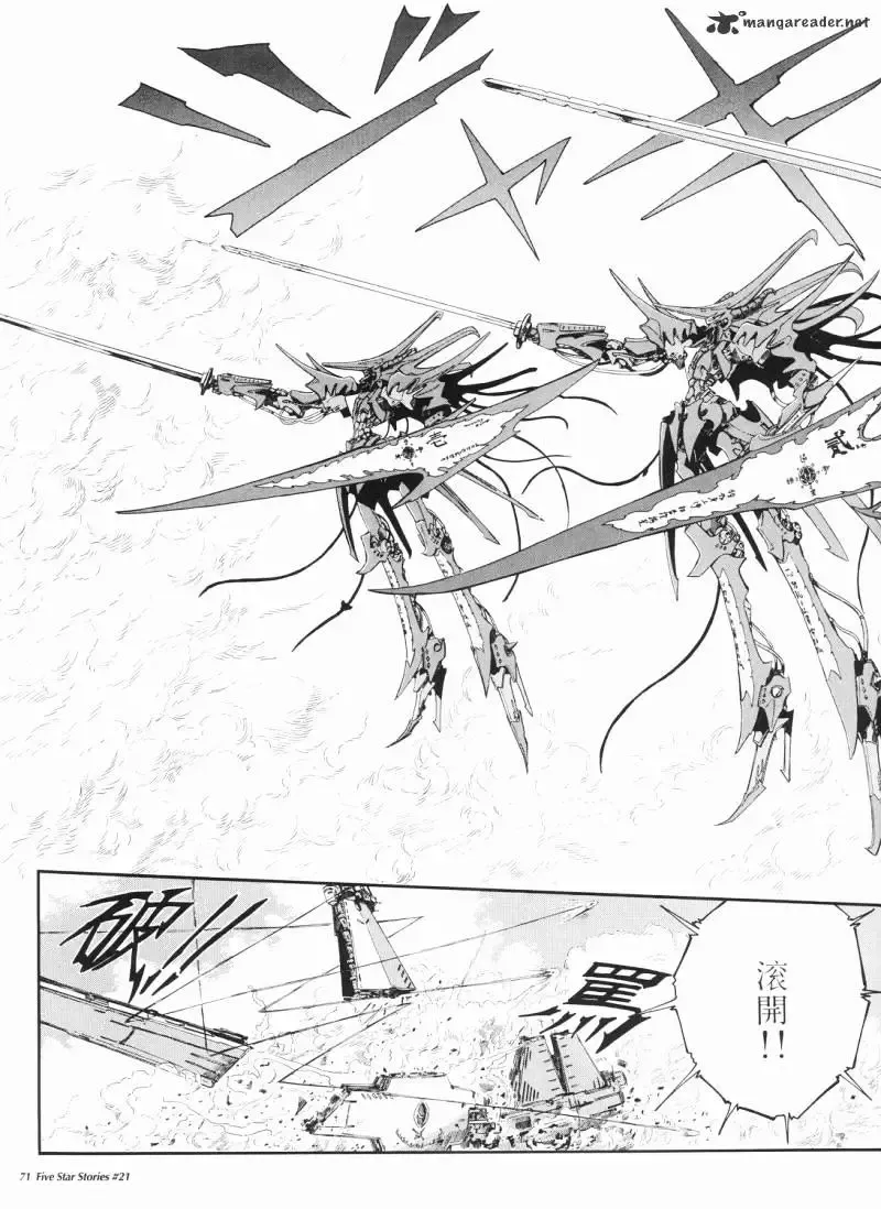 Five Star Monogatari Chapter 21 page 72 - 