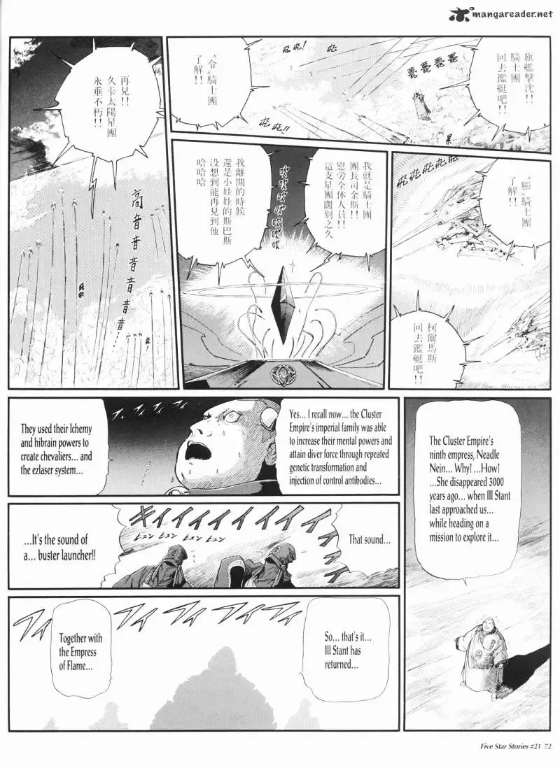 Five Star Monogatari Chapter 21 page 73 - 