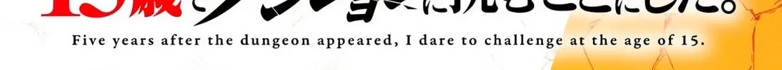 Five Years after the Dungeons Appeared, I Dare to Challenge at the Age of 15. Chapter 14 page 3 - 