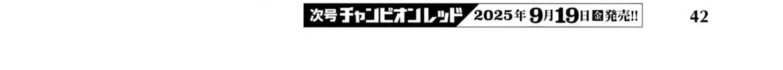 Five Years after the Dungeons Appeared, I Dare to Challenge at the Age of 15. Chapter 16 page 13 - 