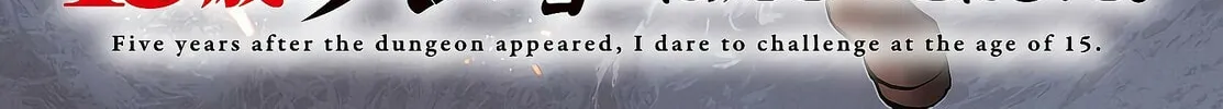 Five Years after the Dungeons Appeared, I Dare to Challenge at the Age of 15. Chapter 2 page 3 - 