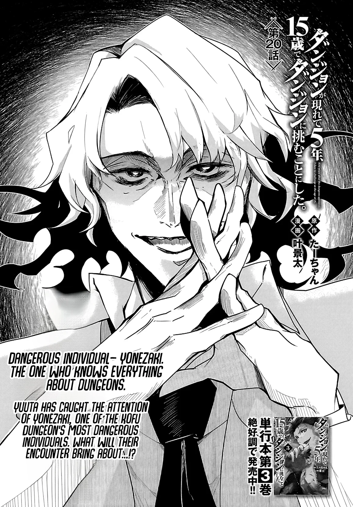 Five Years after the Dungeons Appeared, I Dare to Challenge at the Age of 15. Chapter 20 page 2 - 