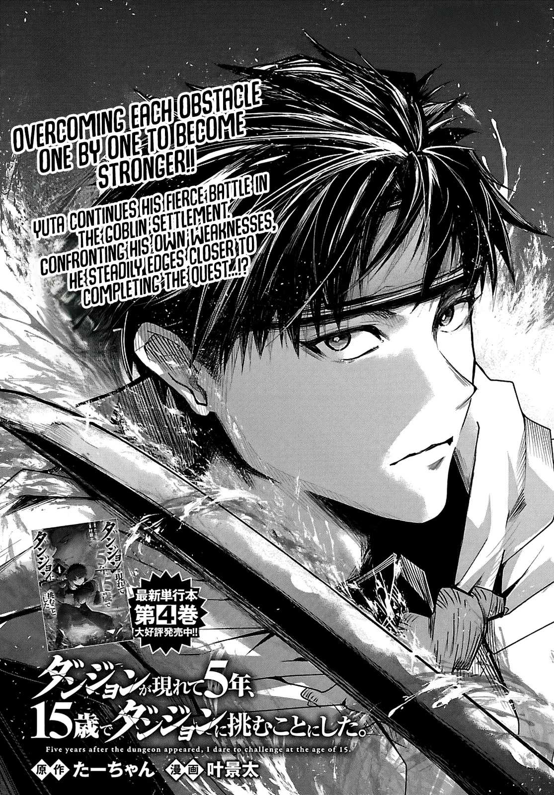 Five Years after the Dungeons Appeared, I Dare to Challenge at the Age of 15. Chapter 23 page 2 - 