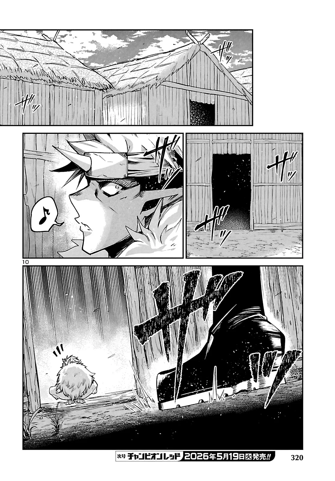 Five Years after the Dungeons Appeared, I Dare to Challenge at the Age of 15. Chapter 23 page 11 - 