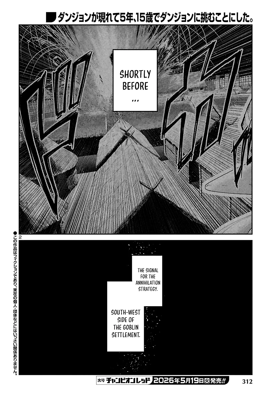 Five Years after the Dungeons Appeared, I Dare to Challenge at the Age of 15. Chapter 23 page 3 - 