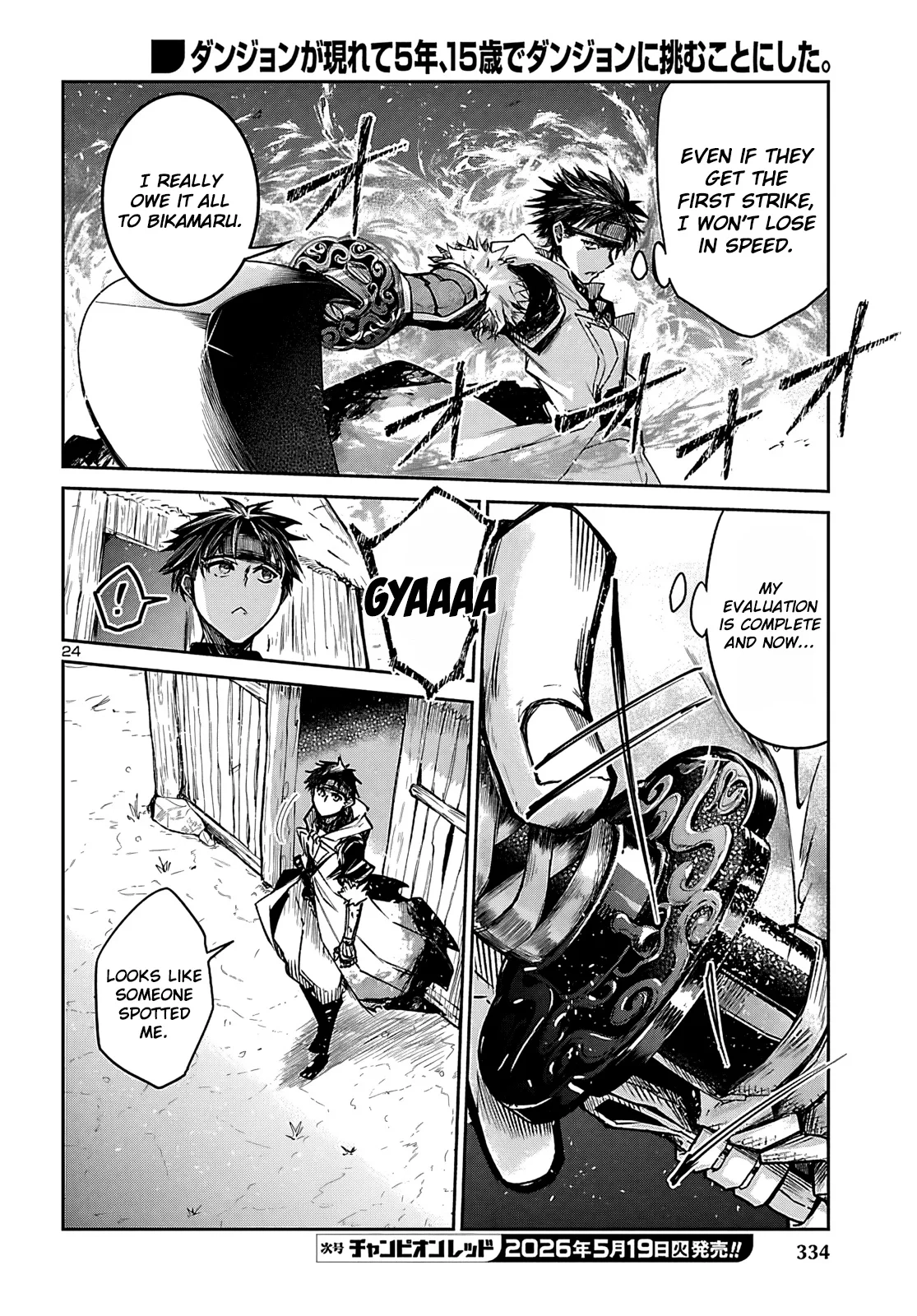 Five Years after the Dungeons Appeared, I Dare to Challenge at the Age of 15. Chapter 23 page 25 - 