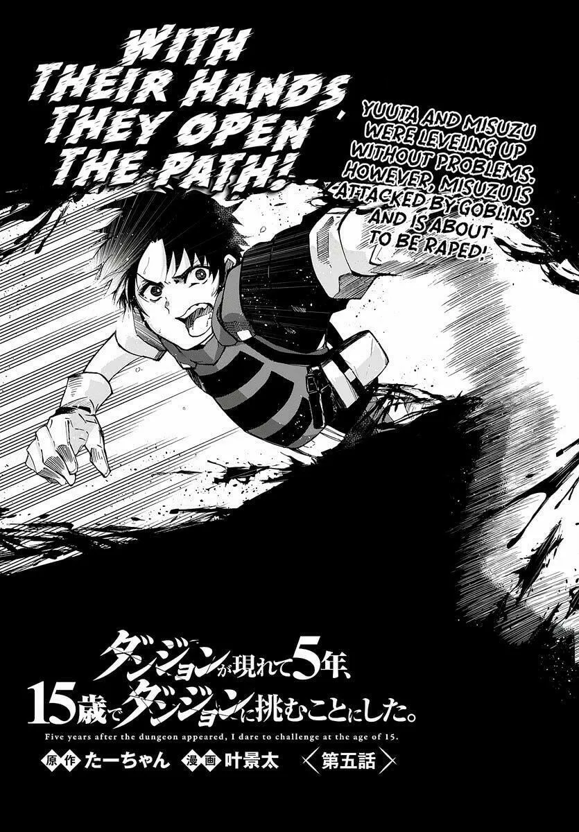 Five Years after the Dungeons Appeared, I Dare to Challenge at the Age of 15. Chapter 5 page 3 - 