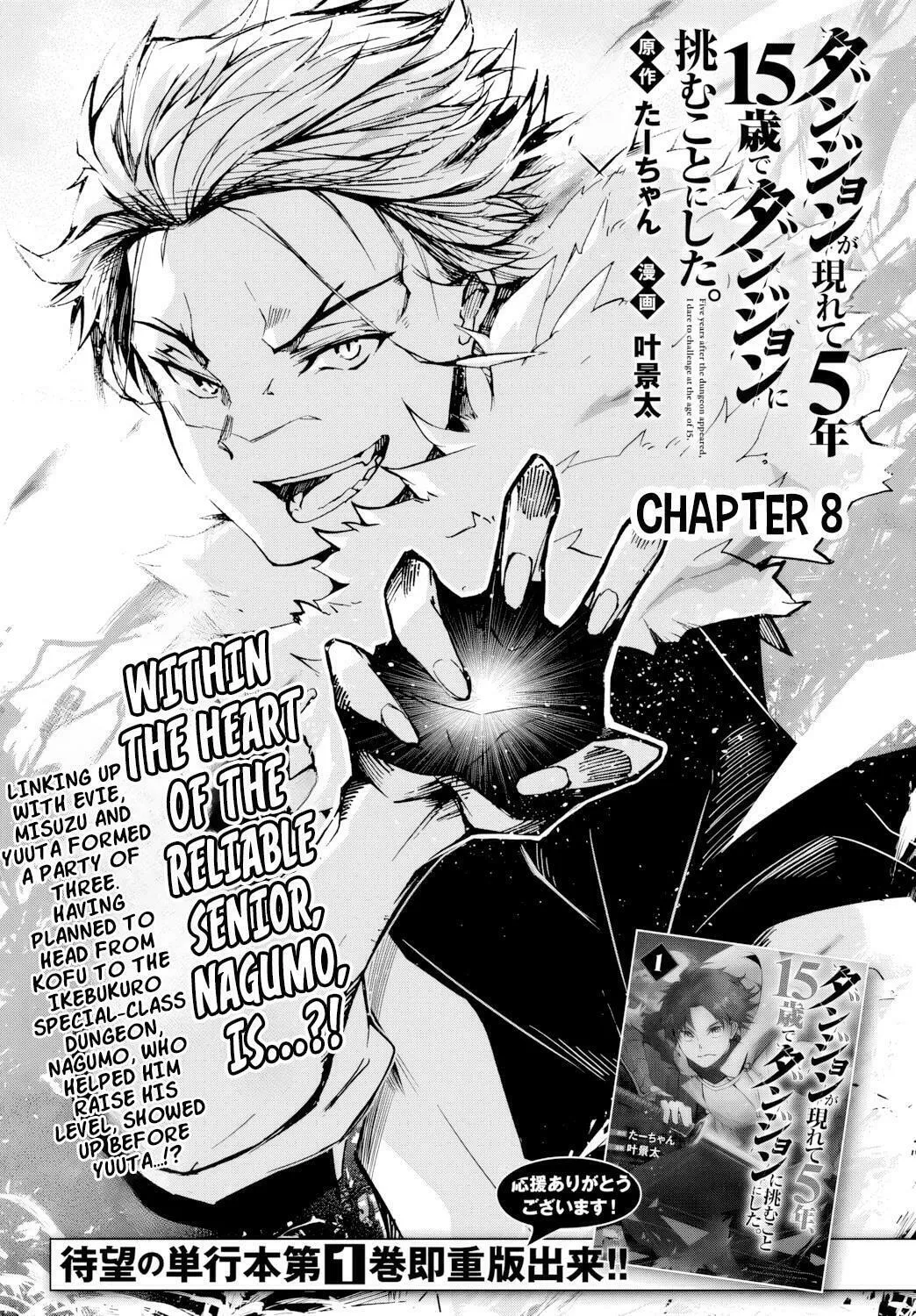 Five Years after the Dungeons Appeared, I Dare to Challenge at the Age of 15. Chapter 8 page 2 - 