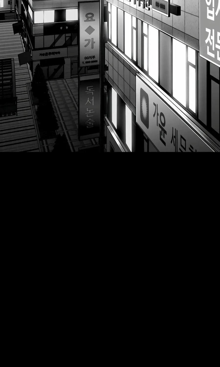 Flames Chapter 7 page 116 - 