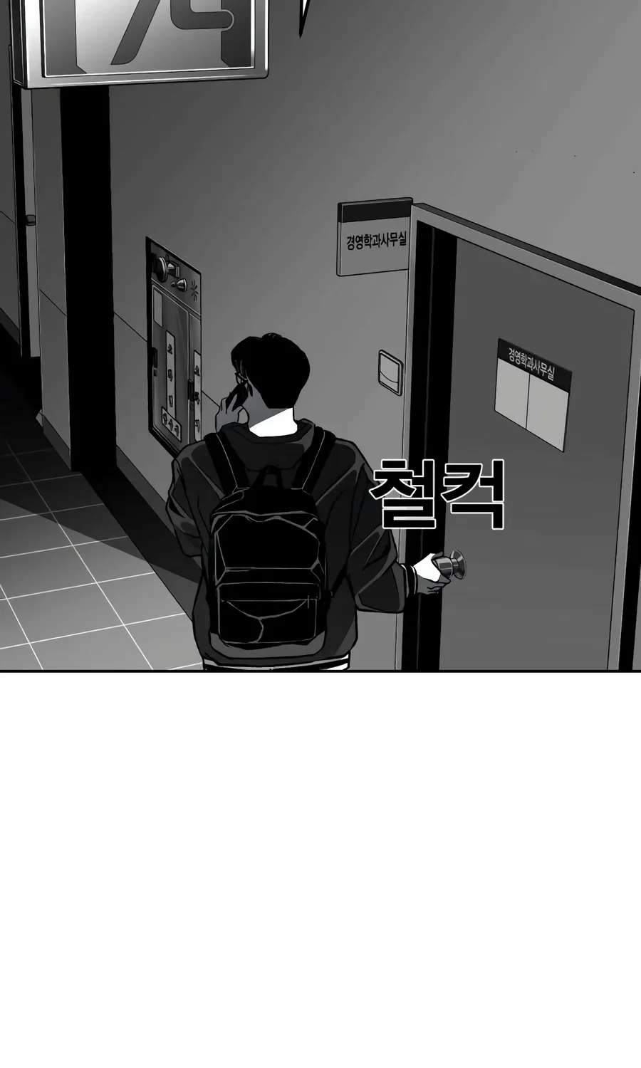 Flames Chapter 7 page 70 - 