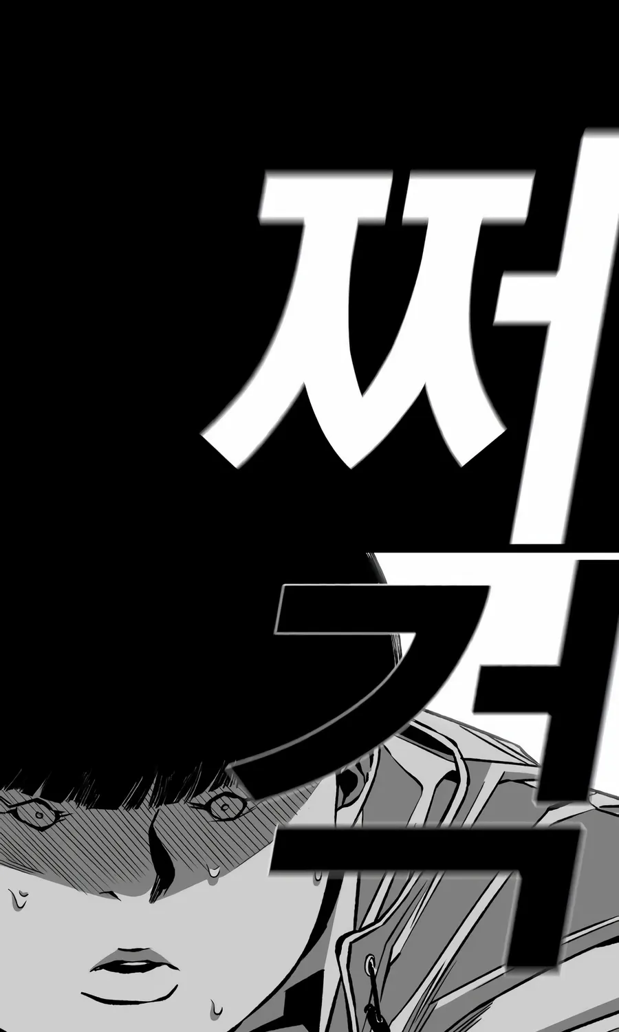 Flames Chapter 9 page 76 - 